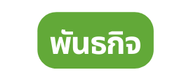 พ นธก จ